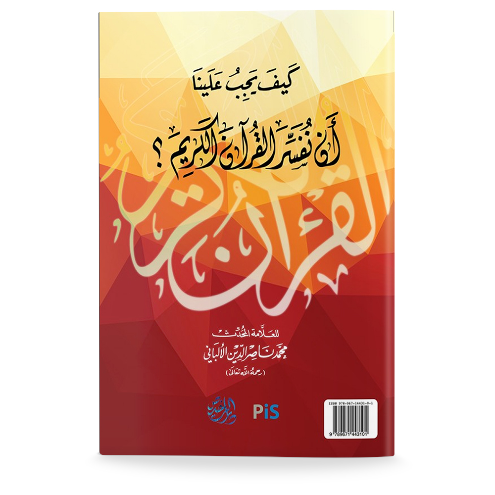 Bagaimana Seharusnya Kita Mentafsirkan Al-Quran? - Image 2