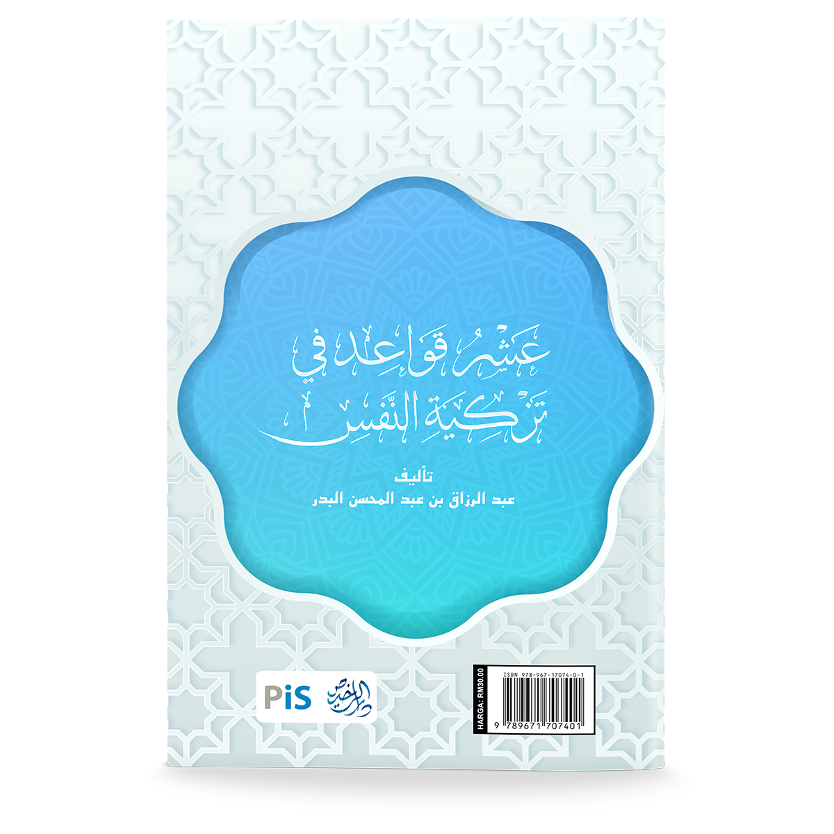 10 Prinsip Penyucian Jiwa - Buku Reject - Image 2