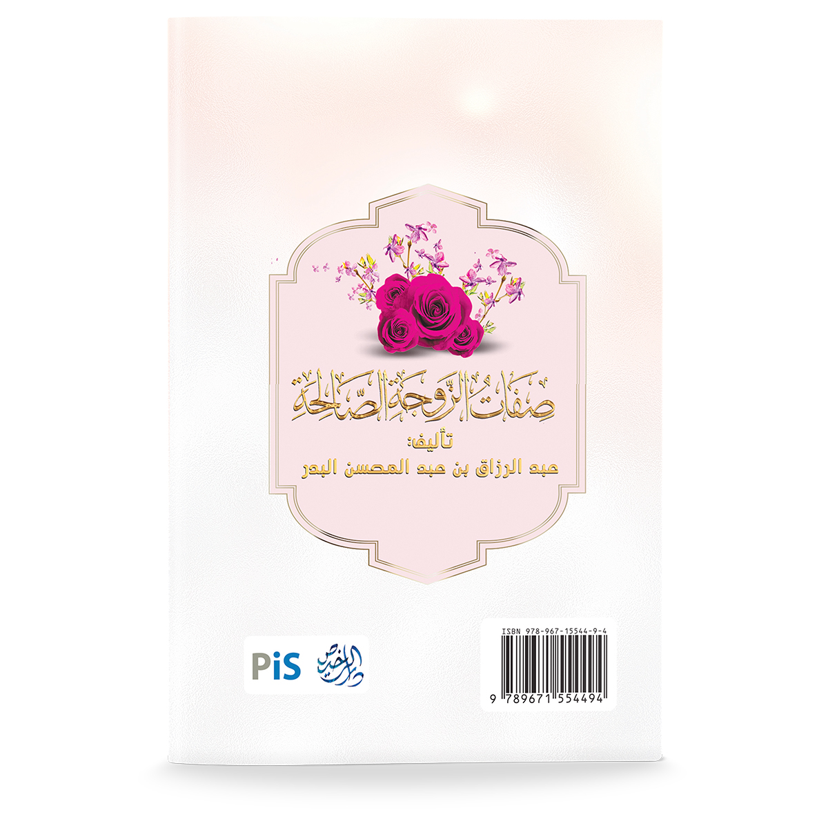 Ciri-ciri Isteri Solehah (Buku Poket) - Image 2