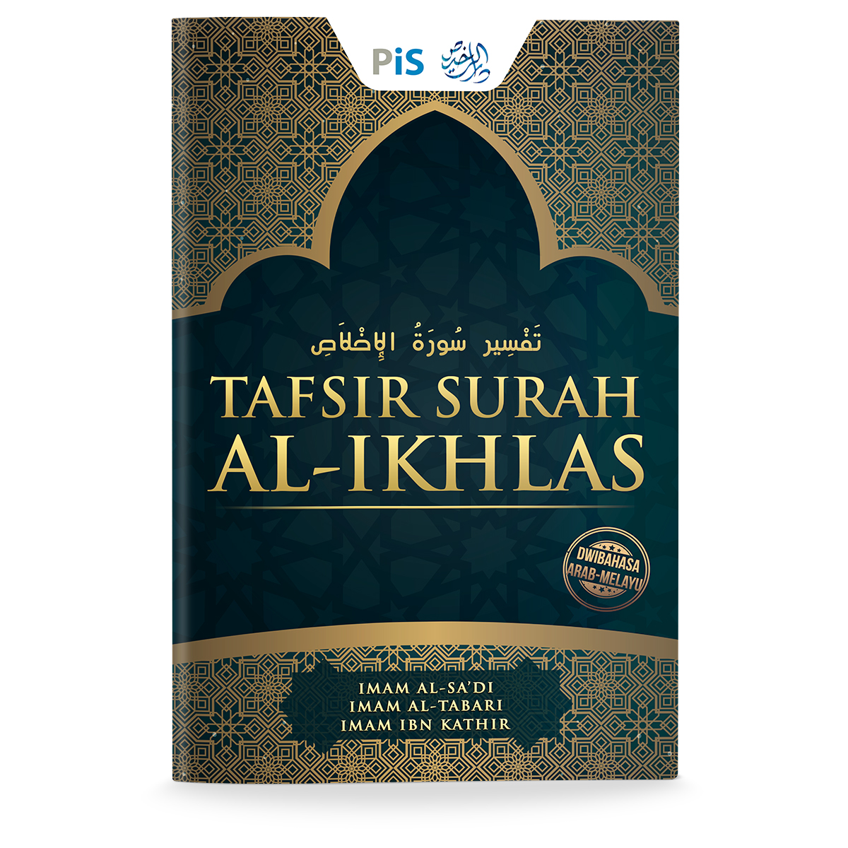 Tafsir Surah Al-Ikhlas