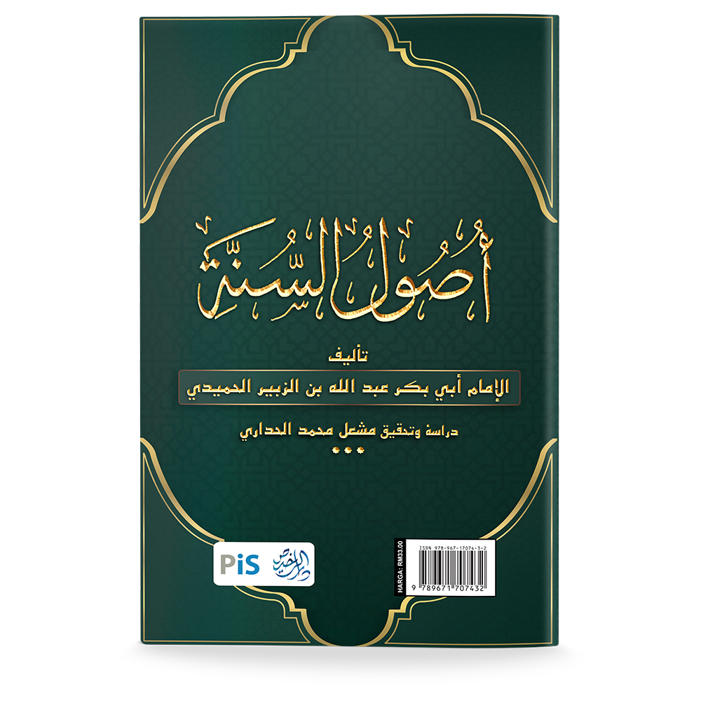 Dasar Akidah Islam: Pegangan Akidah Ahli Sunnah wal Jama'ah - Image 2