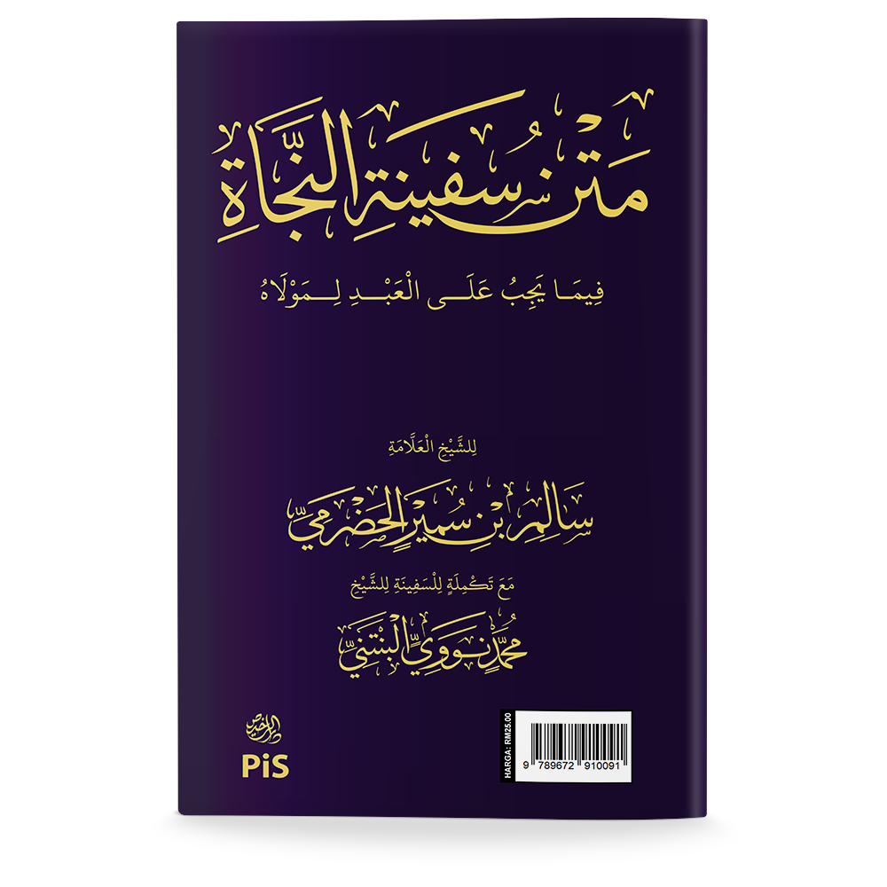 Matan Safinat Al-Najah: Asas Ilmu Fiqh Mazhab Al-Shafi'i - Image 2