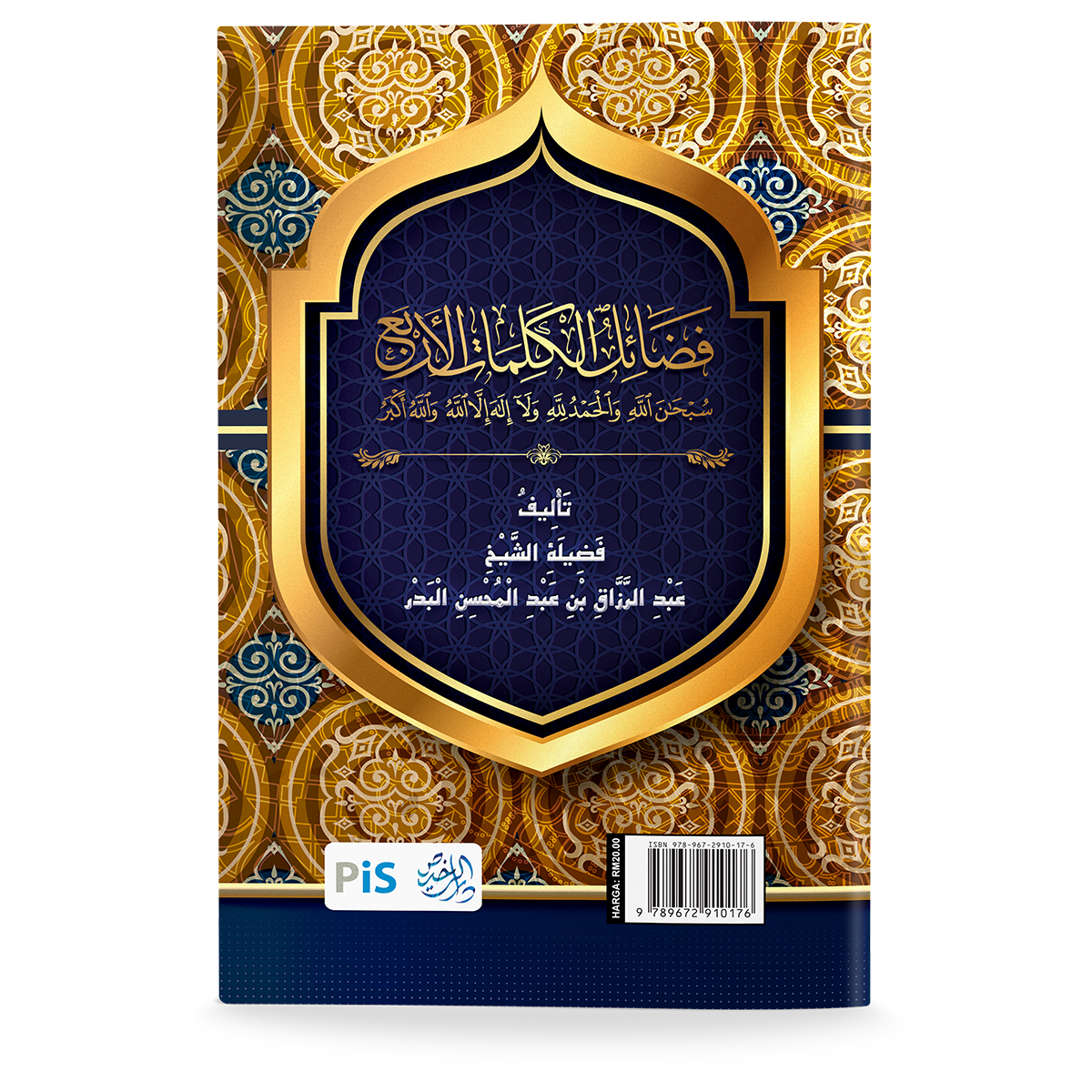 Fadilat Zikir 4: Subhanallah, Alhamdulillah, Laa Ilaaha Illallah, Allahu Akbar - Image 2