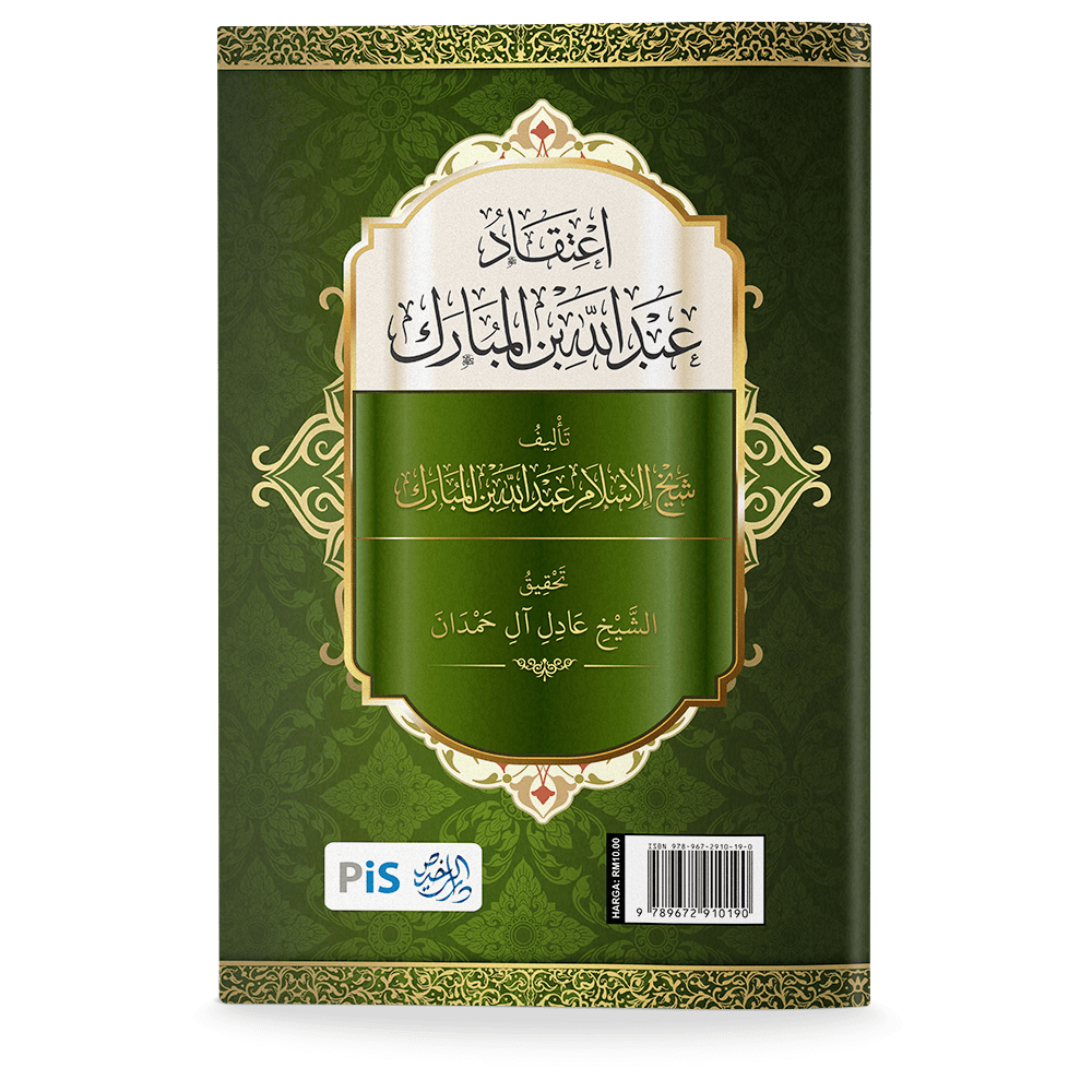 Pegangan Akidah 'Abd Allah bin al-Mubarak - Image 2