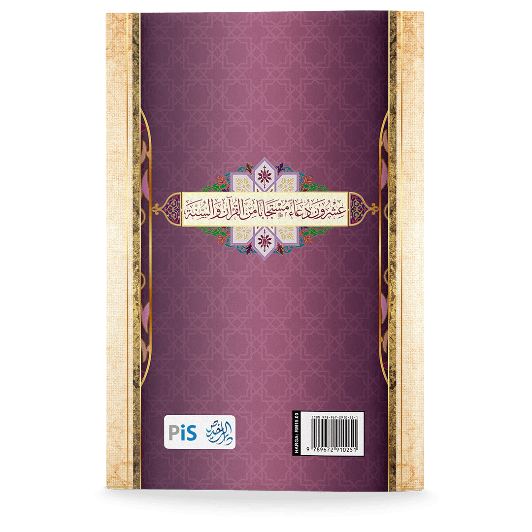20 Doa Mustajab daripada Al-Quran & Al-Sunnah (Buku Poket) - Image 2