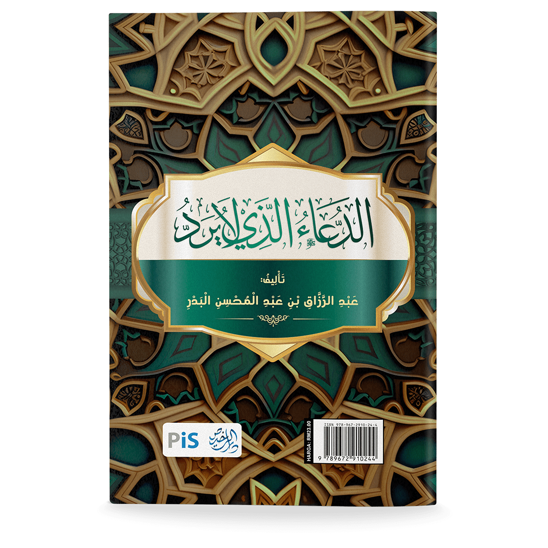Agar Doamu Tidak Tertolak - Image 2