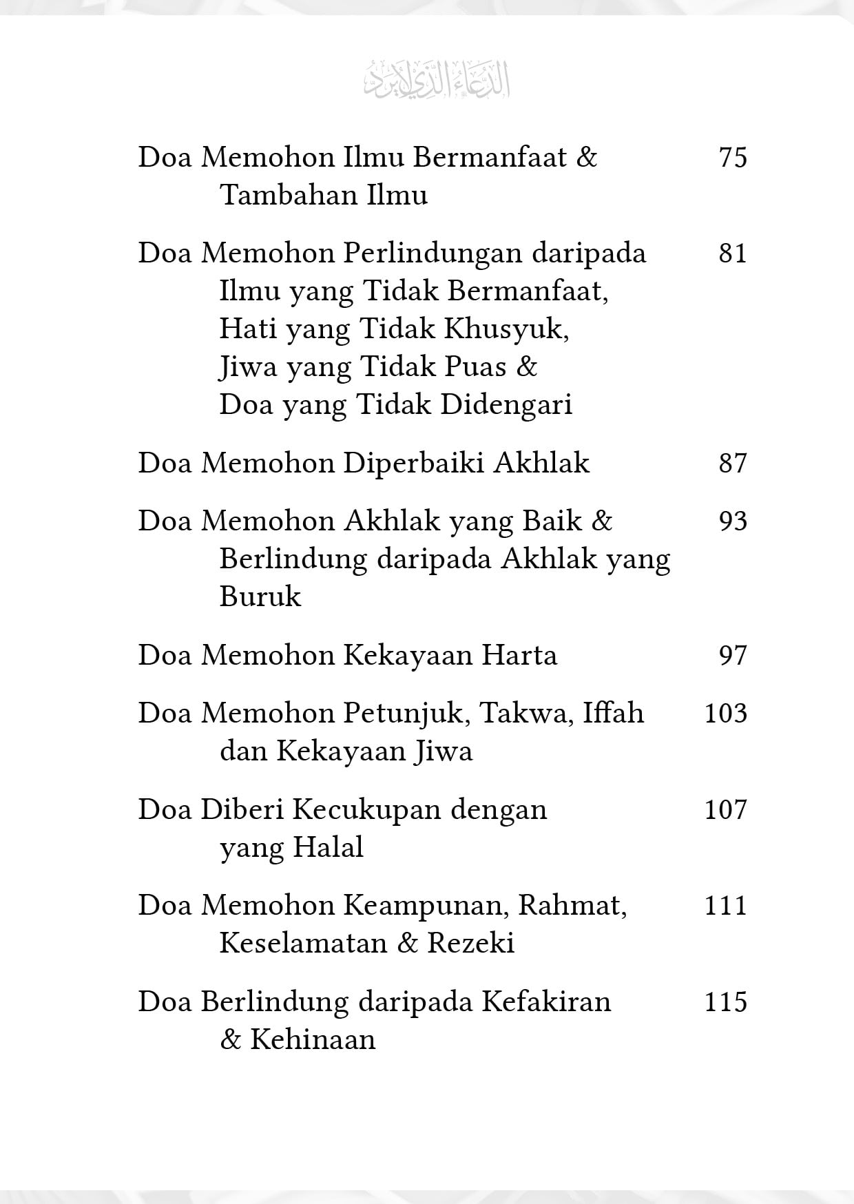 20 Doa Mustajab daripada Al-Quran & Al-Sunnah (Buku Poket) - Image 4