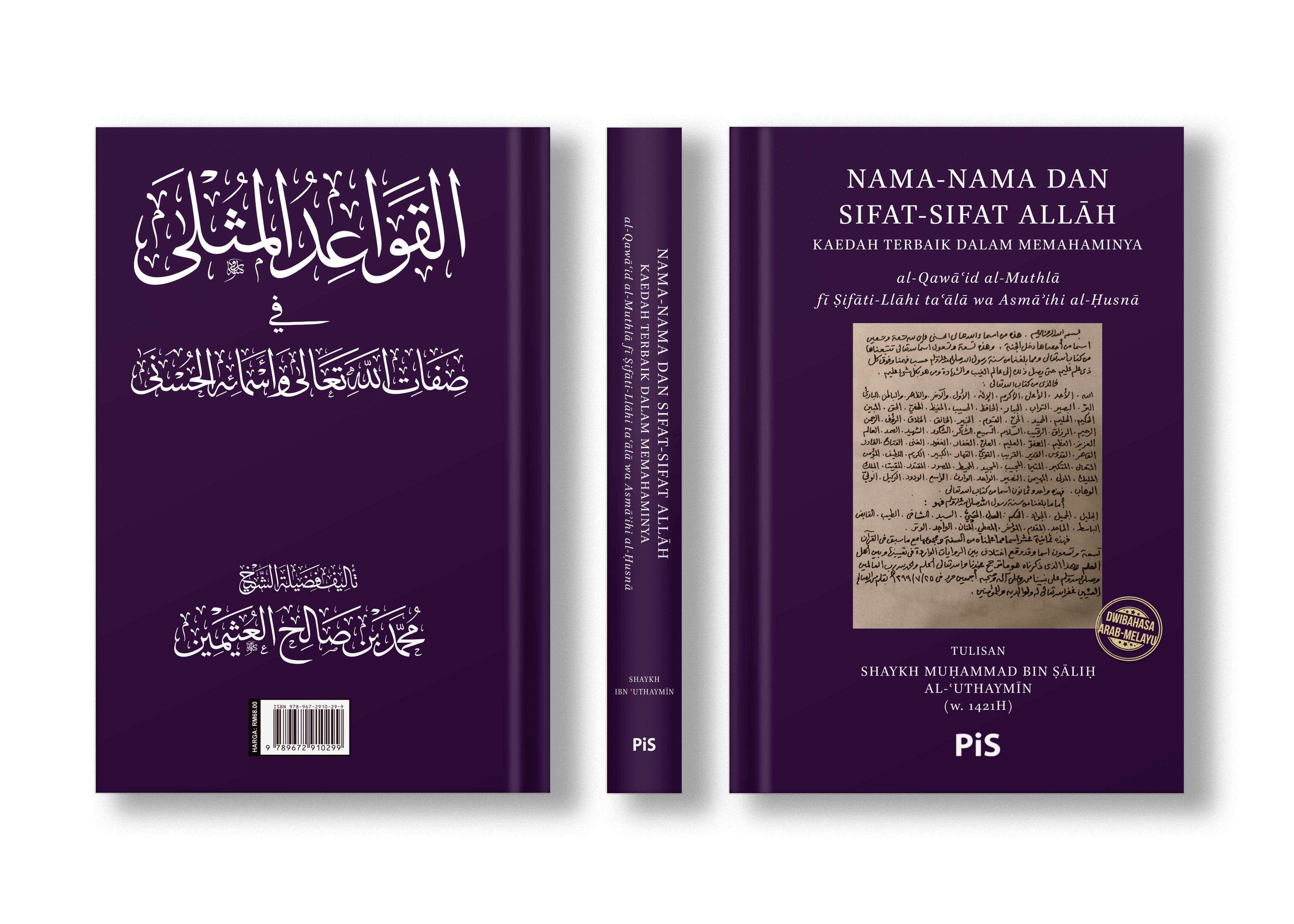 Nama-nama dan Sifat-Sifat Allah: Kaedah Terbaik dalam Memahaminya - Image 3