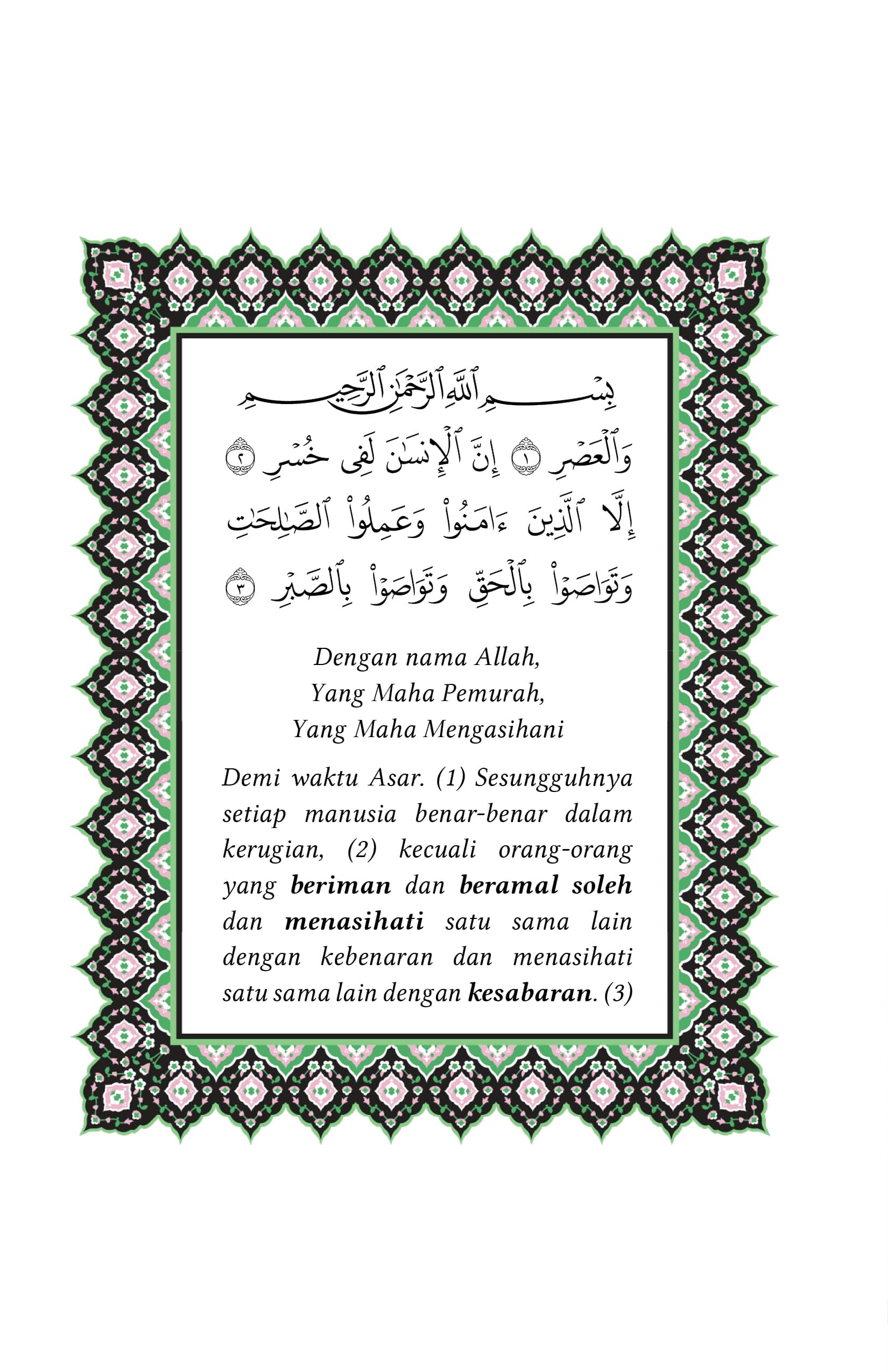 Surah Al-'Asr: 4 Elemen Praktikal Islam (Iman, Amal, Dakwah, Sabar) - Image 10