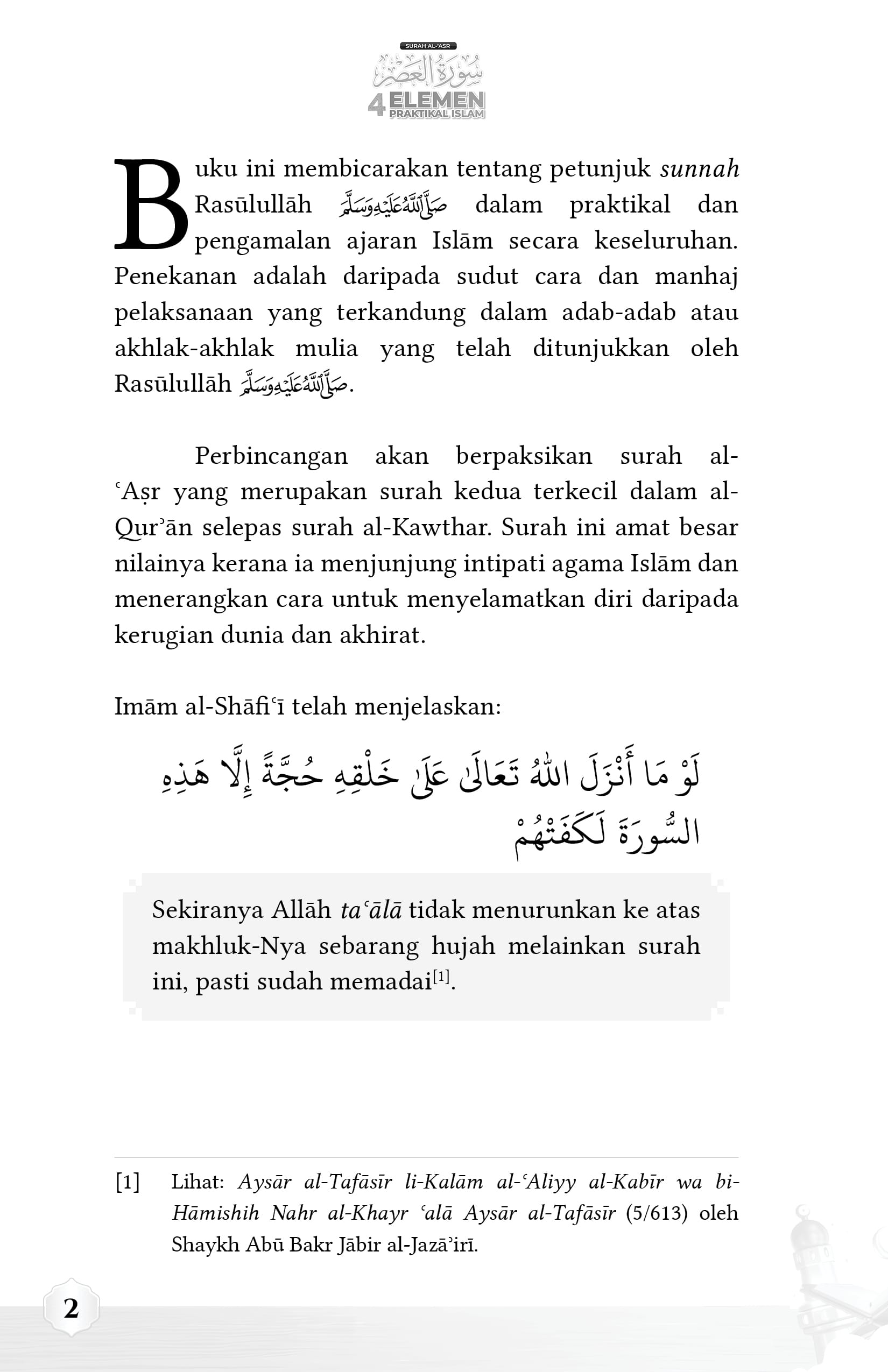 Surah Al-'Asr: 4 Elemen Praktikal Islam (Iman, Amal, Dakwah, Sabar) - Image 12