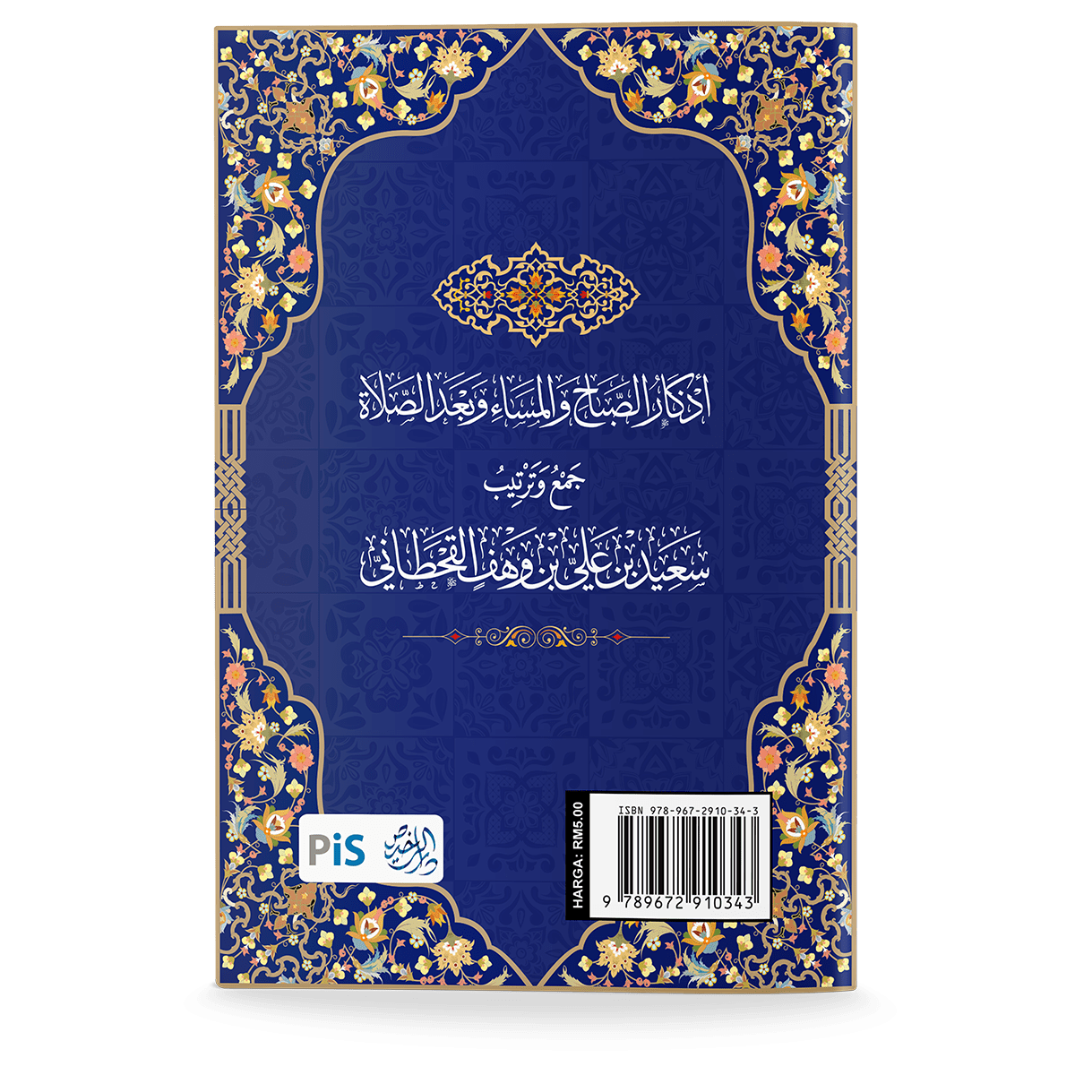Zikir Pagi & Petang, dan Selepas Solat Fardu (Buku Poket) - Image 2