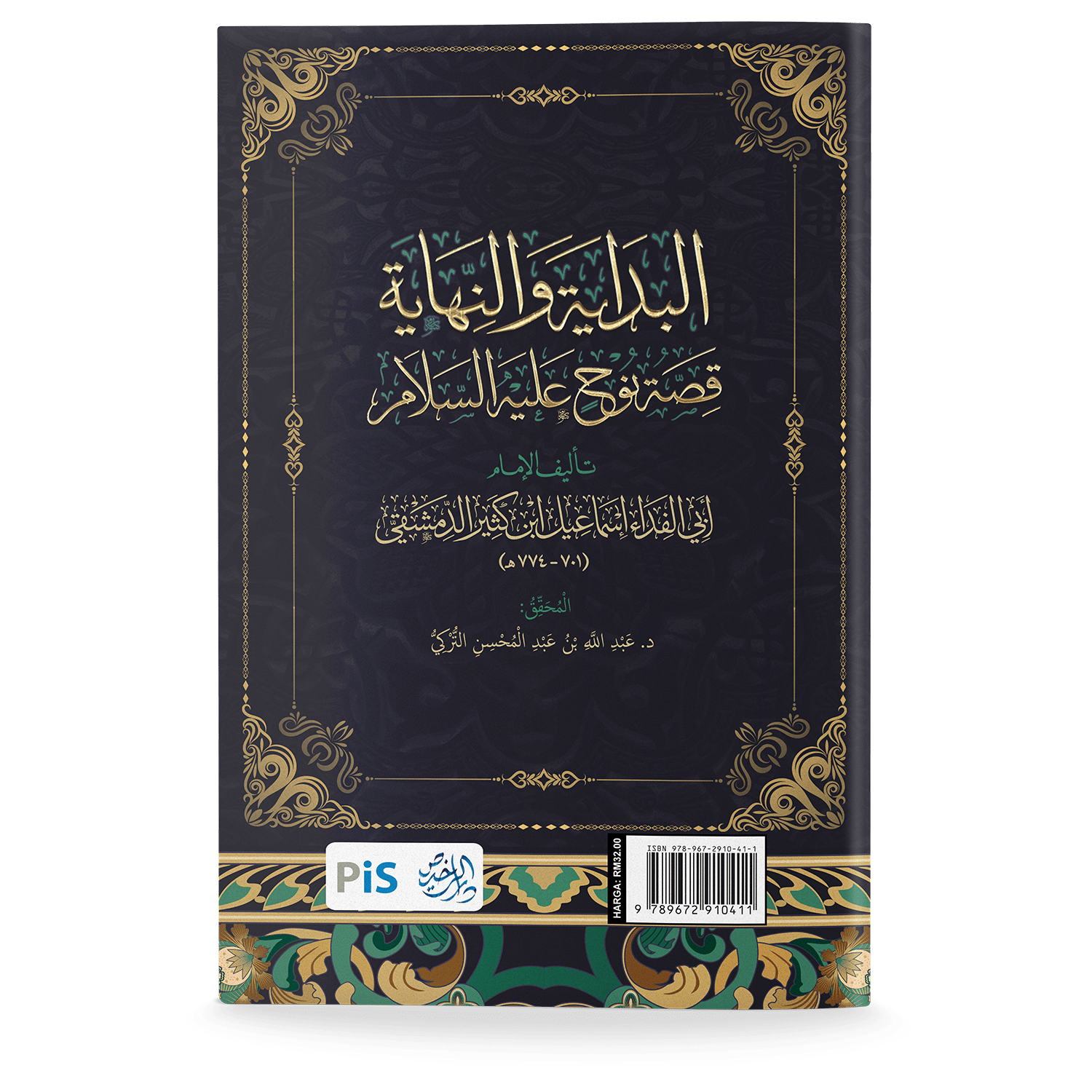 Kisah Nabi Nuh - Image 2